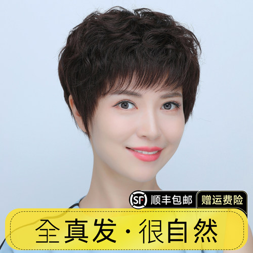 全真发轻薄透气短卷发