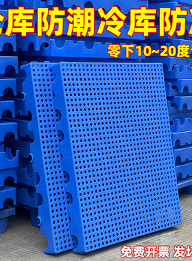 防潮垫板塑料板物流垫板胶卡板冷库地台板塑胶托盘货物防潮垫仓板