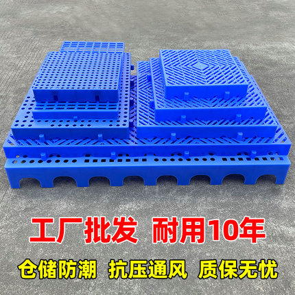 防潮板货垫塑料垫板网格底托板宠物脚垫仓库工厂叉车托盘塑胶栈板