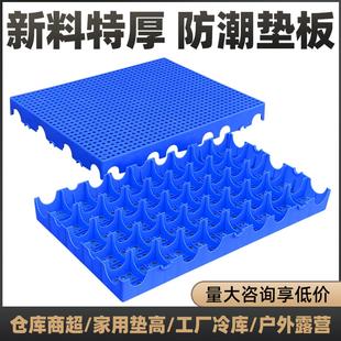 垫板塑料网格板仓库托盘冷库地垫仓板物流防潮板露营防潮垫狗笼板