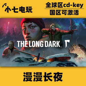 Steam正版漫漫长夜激活码CDKey国区全球区The Long Dark中文全DLC
