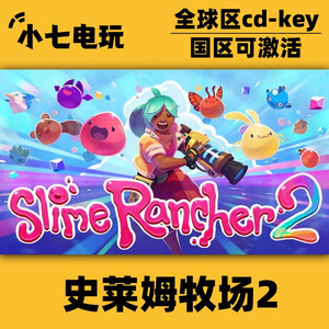 Steam正版史莱姆牧场2激活码CDKey国区全球区Slime Rancher全DLC