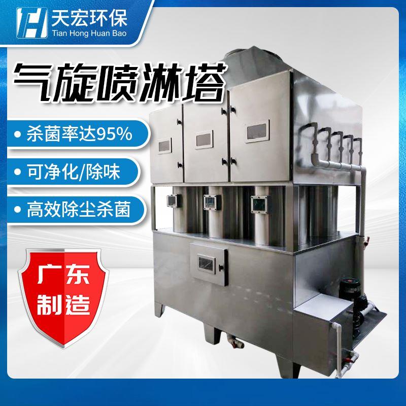 气旋高塔不锈钢除尘洗涤塔塔气旋式气旋塔1混动喷压淋漆雾净化u.