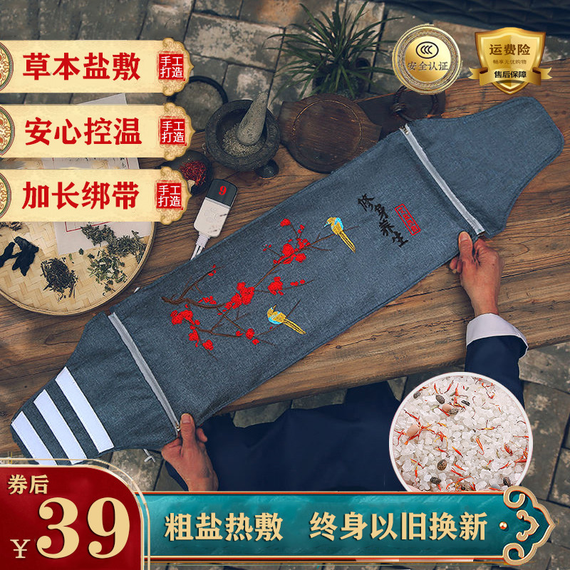 电热盐袋热敷包粗盐海盐理疗袋子