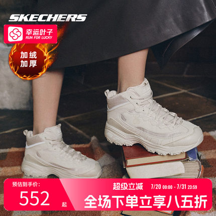 幸运叶子斯凯奇加绒女鞋冬季新款运动鞋加厚保暖棉鞋正品二棉鞋女