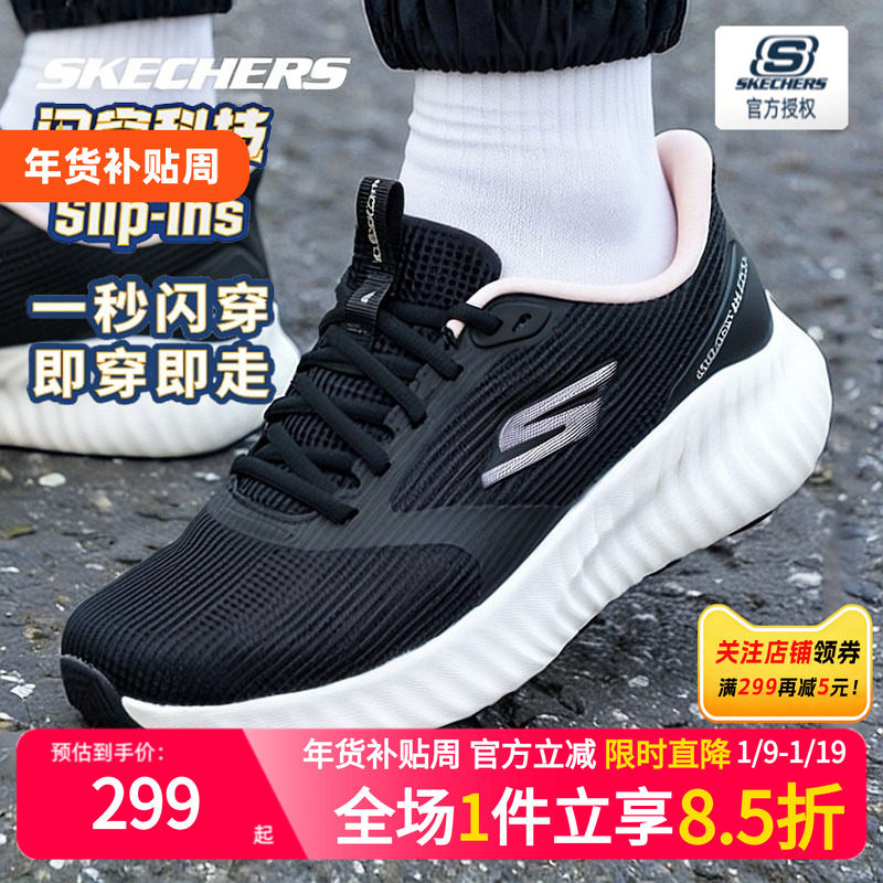斯凯奇女鞋2026新款春季闪穿健步休闲鞋软底跑步鞋官方女款运动鞋,女鞋,时尚休闲鞋,淘宝优惠券,粉丝福利购,淘宝优惠卷