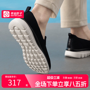 Skechers 新款 斯凯奇 女鞋 黑色休闲 透气网面健步鞋 软底老人鞋