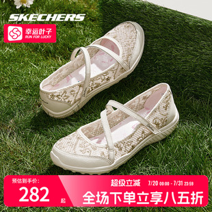 新款 子 玛丽珍运动鞋 透气休闲鞋 斯凯奇女鞋 单鞋 爆款 夏季 蕾丝老人鞋
