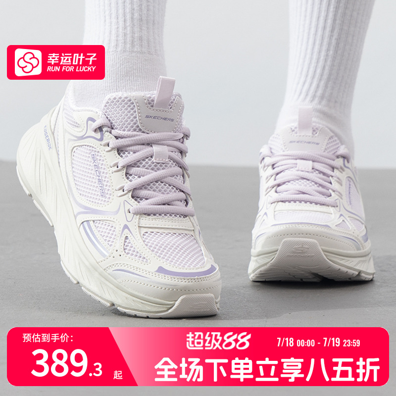 斯凯奇（Skechers）2025夏季女鞋透气缓震跑步鞋健身训练运动鞋