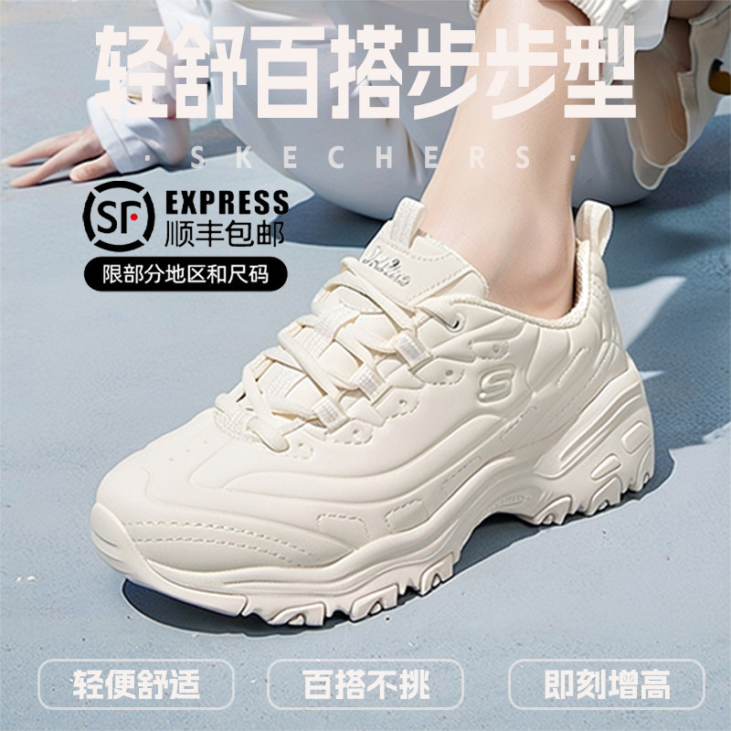 斯凯奇乳白熊猫鞋女鞋秋季新款休闲鞋轻便运动鞋厚底显高老爹鞋子
