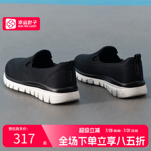 Skechers 女鞋 斯凯奇 新款 老人 黑色透气网面健步鞋 软底休闲鞋