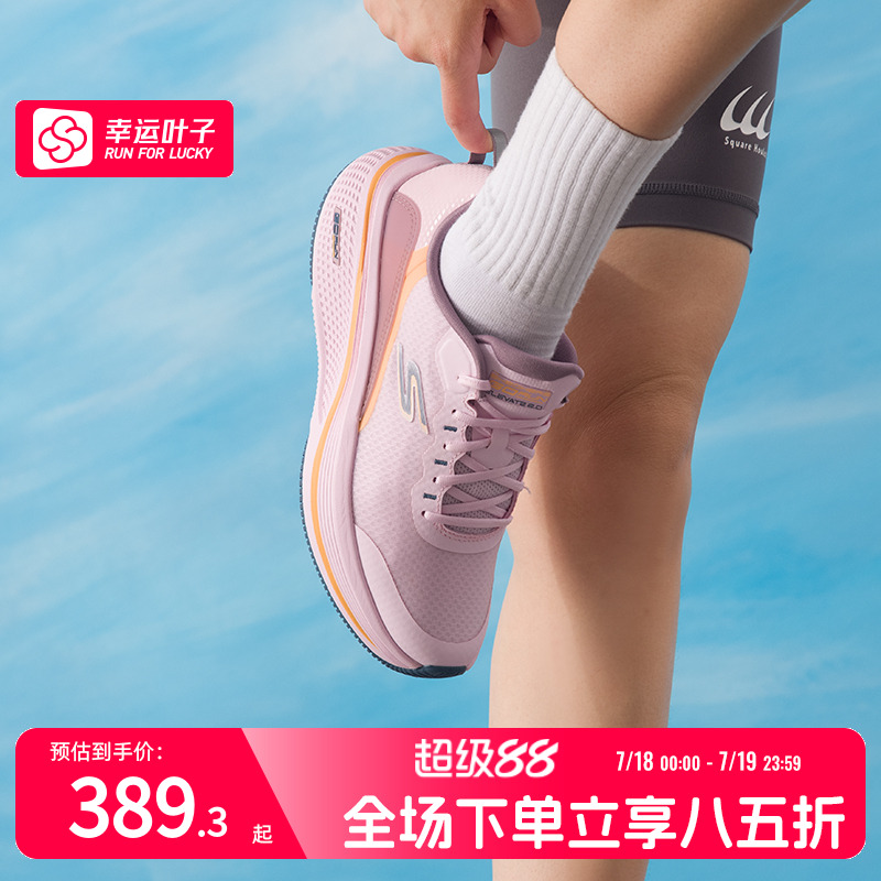 Skechers斯凯奇跑步鞋女鞋2025夏季新款时尚轻便透气缓震运动鞋