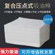 工业吸油棉复合压点吸油棉片超强吸附油不吸水溢油漏油专用吸油毡