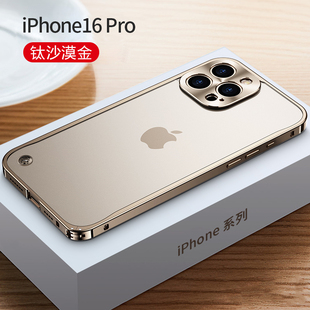 适用苹果17Promax手机壳钛金属边框磨砂16透明iPhone16promax保护套plus防摔13铝合金14半壳14promax外16pro