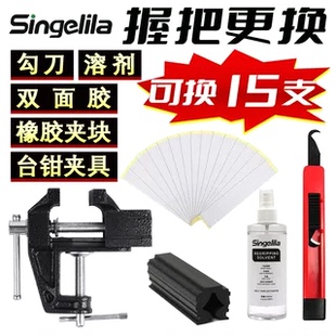 高尔夫球杆握把更换工具双面胶带溶胶济钩刀简单上手换15支握把