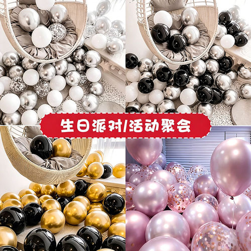 金属色开学毕业生日派对气球