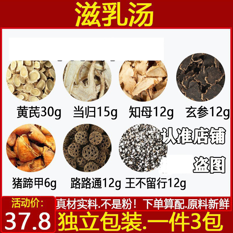 滋乳汤生黄芪30当归15知母
