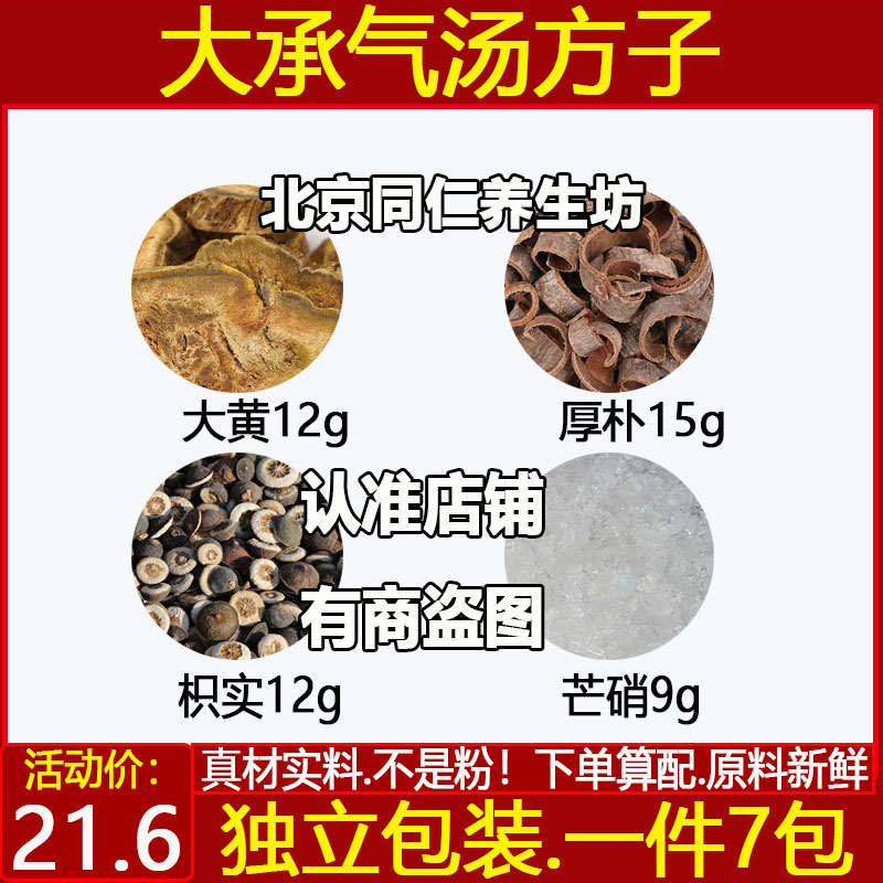 大承气汤方大黄12克厚朴15克枳实