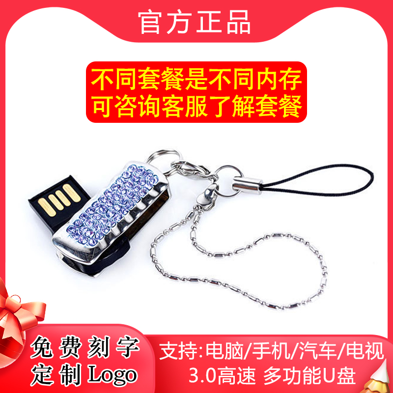 3.0高速u盘256g企业宣传商务礼品