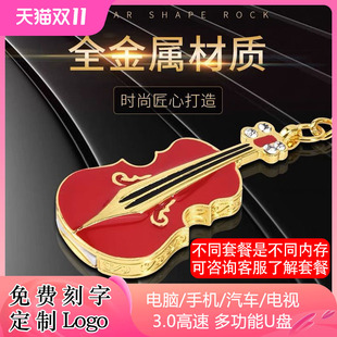 3.0高速U盘256gu盘小提琴吉它手机优盘128g礼品大容量u盘刻字Logo
