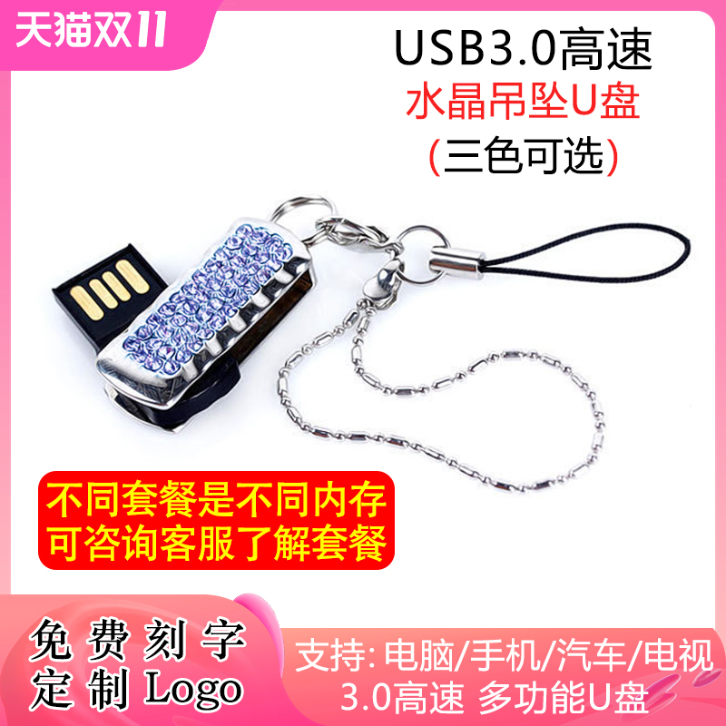 3.0高速u盘256g优盘礼品刻字Logo