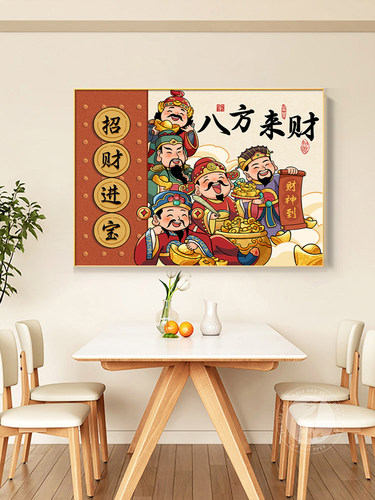 八方来彩钻石画财神粘钻石画餐厅中国钻石贴纸2025新钻石十字绣