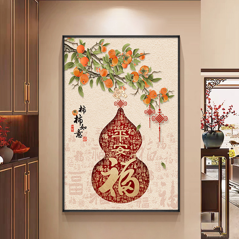 钻石画 画2025新款客厅黏钻柿柿如意砖石画 画水钻中国风钻石十字