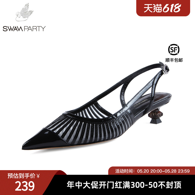 swanparty时尚通勤职场简约网纱漆皮公分尖头方跟后空凉鞋