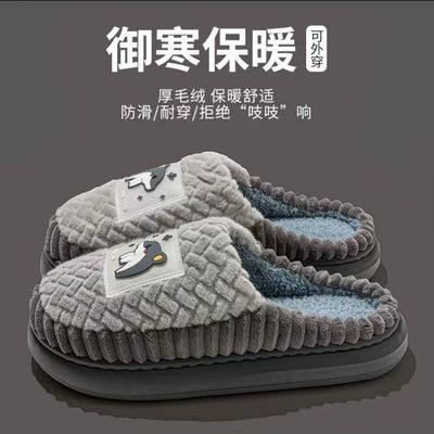 男士秋冬包头加绒防滑包头棉拖鞋
