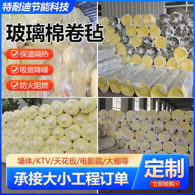 新款直销玻璃棉卷毡隔音棉屋顶钢结构冷库大棚养殖保温棉隔热玻璃