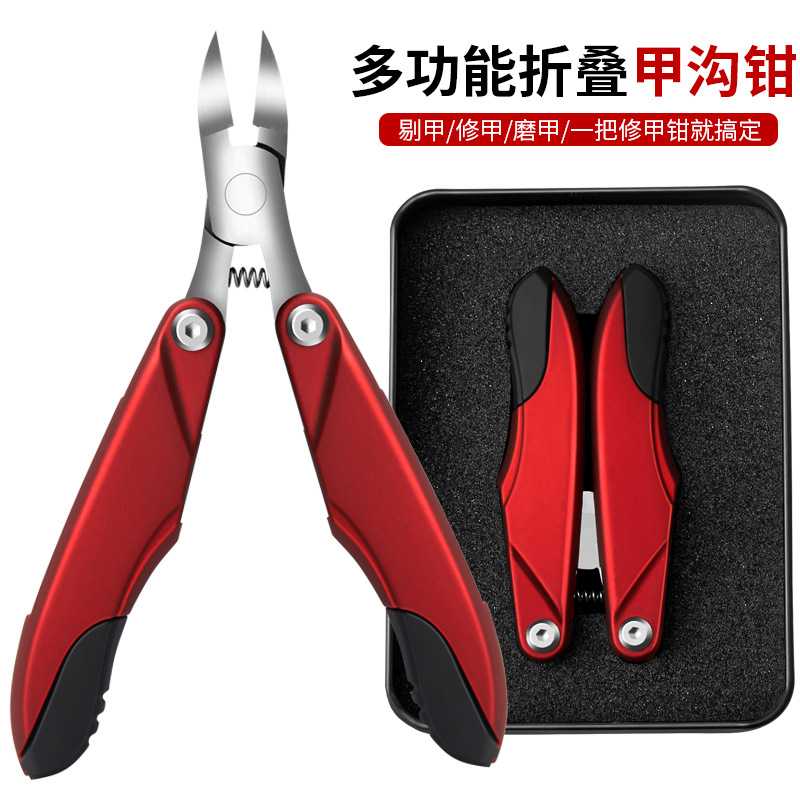 新款直销现货多功能折叠鹰嘴钳嵌甲钳甲沟用指甲刀炎指甲剪美甲指