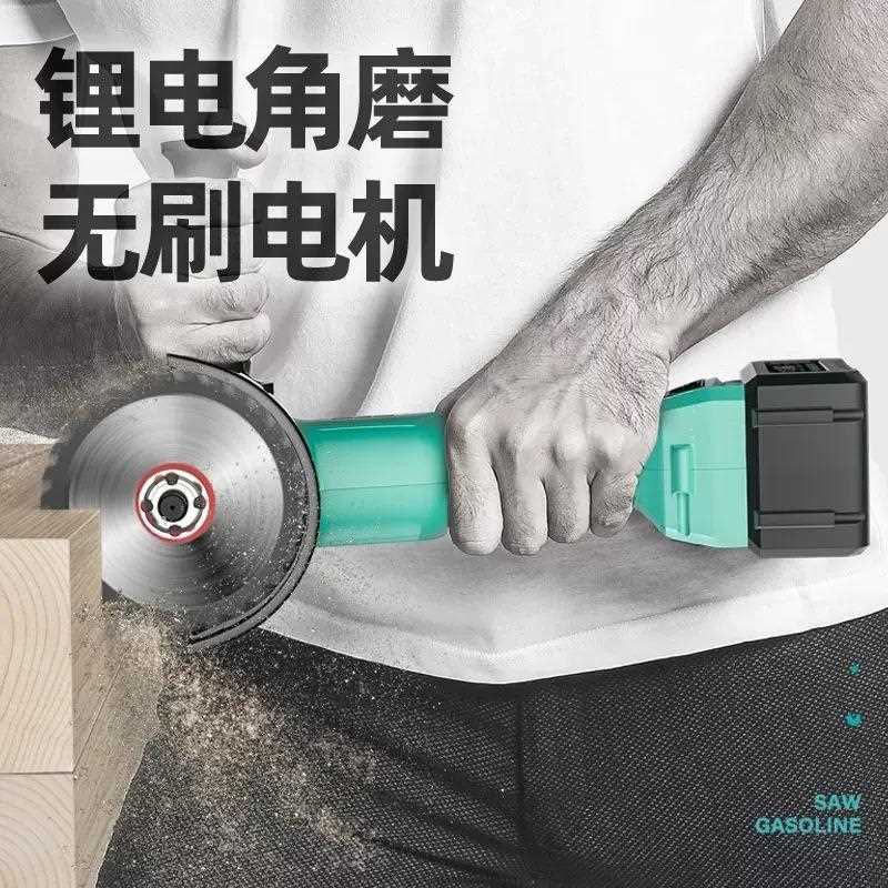 新款直销无刷锂电角磨机充电式切割机抛光打磨电动工具手砂轮A7-5