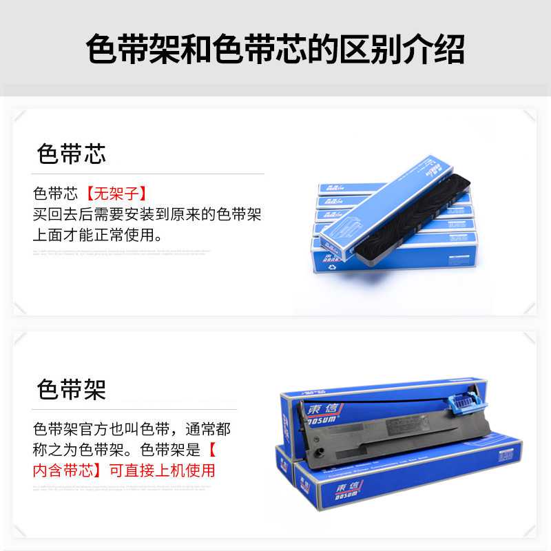 新款直销兼容STAR实达BP3000II色带芯实达BP-850K色带芯BP30002 B