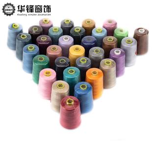 直销优质高速度涤纶缝纫线宝塔线服装 新款 窗帘辅料平车黑白线彩色