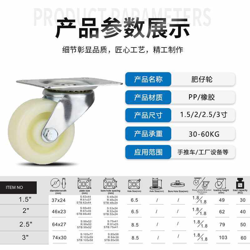 新款直销白pp橡胶轮万向轮移动音响电器柜子家具轮工业脚轮肥仔轮,基础建材,脚轮/万向轮,淘宝优惠券,粉丝福利购,淘宝优惠卷