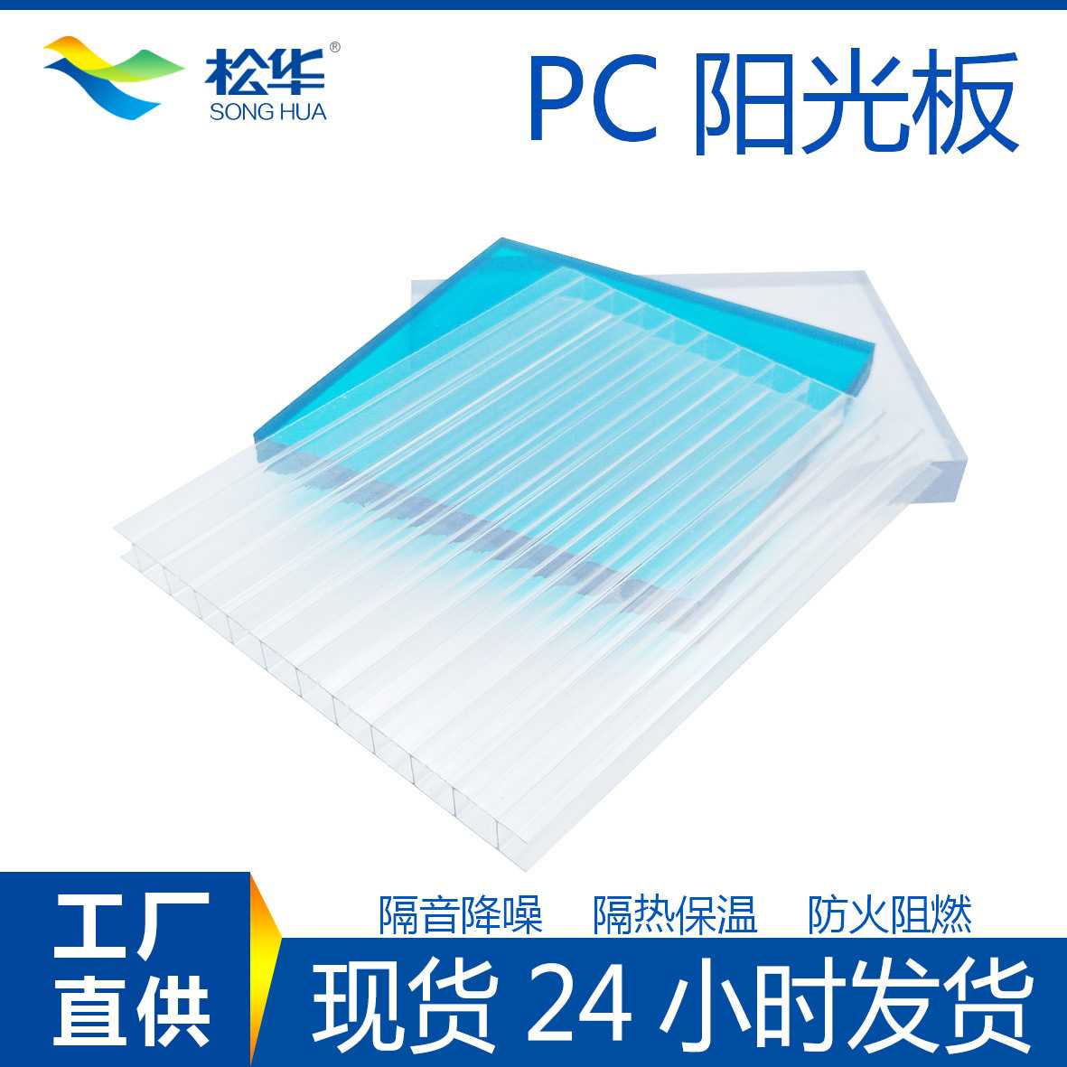 新款直销定制pc阳光板户外防紫外线阳光瓦阳光房温室大棚隔热保温
