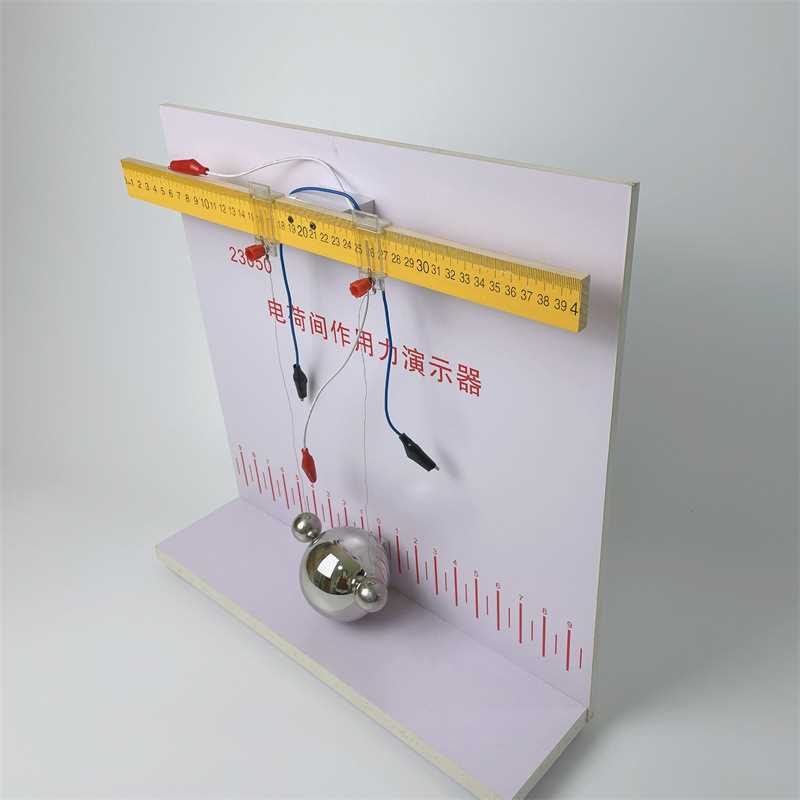 新款直销J23050电荷间作用力演示器 电荷间作用力实验器 高中物理