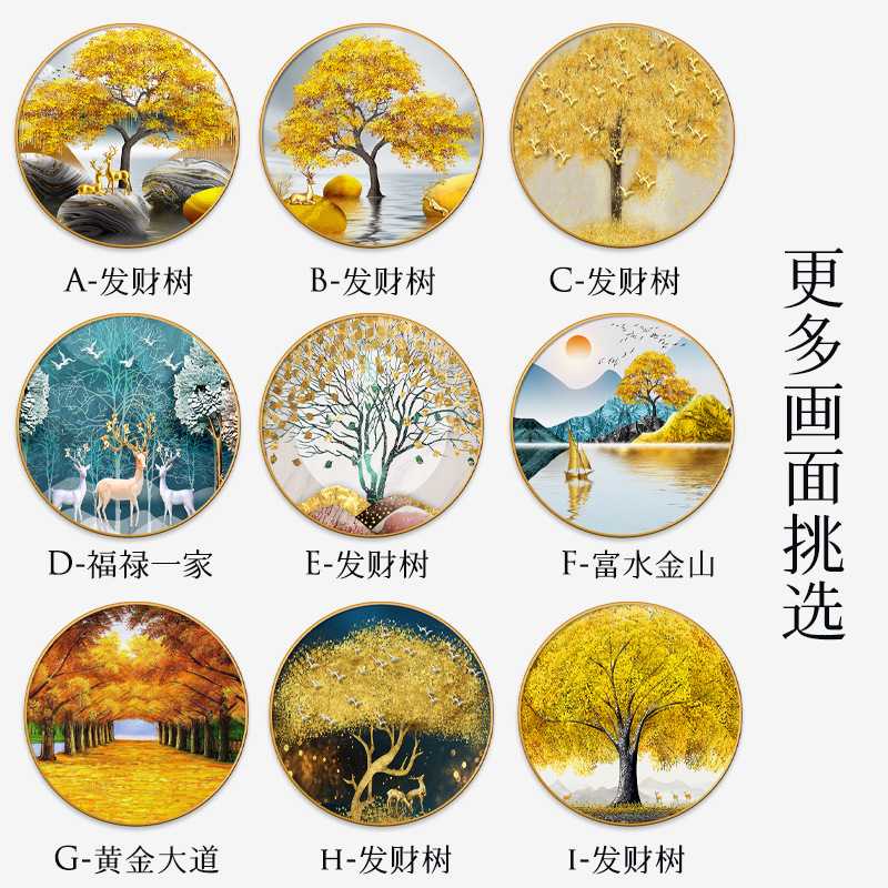 新款直销黄金树圆形装饰画现代简约餐厅挂画玄关入户轻奢新中式晶图片