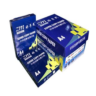 直销A4复印纸双面打印白纸70g80g防静电办公用品纸整箱 新款
