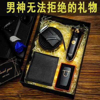 新款直销生日礼物男生送男友朋友给老公男士爸爸实用惊喜的高档剃