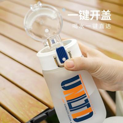 新款直销720ML艾米弹跳磨砂杯太空杯便携手感塑料杯学生运动水杯