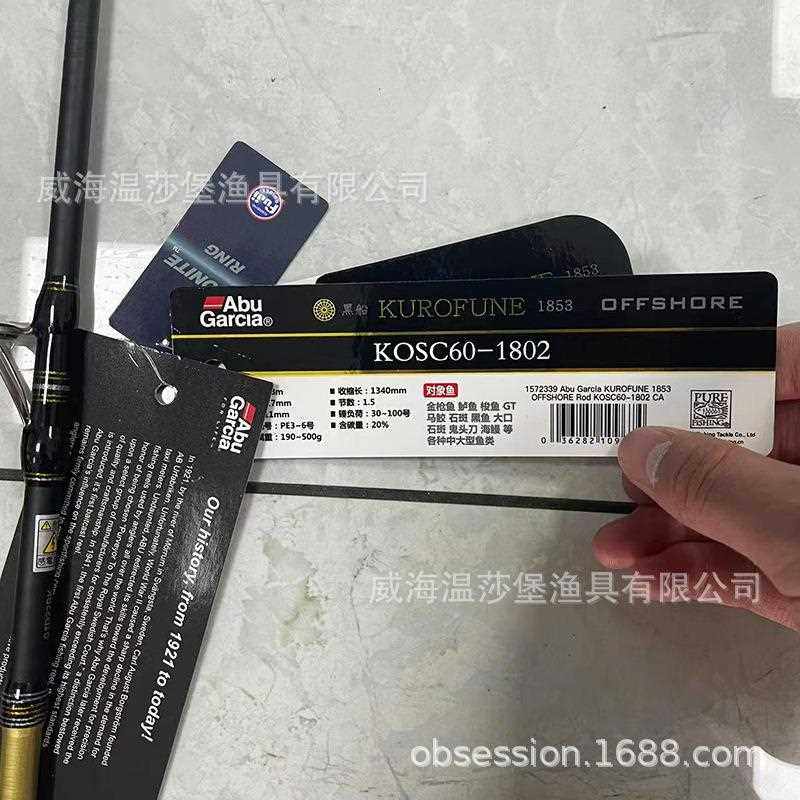 新款直销黑船系列近海船竿富士配置钓鱼竿枪柄短船竿海钓杆船钓铁