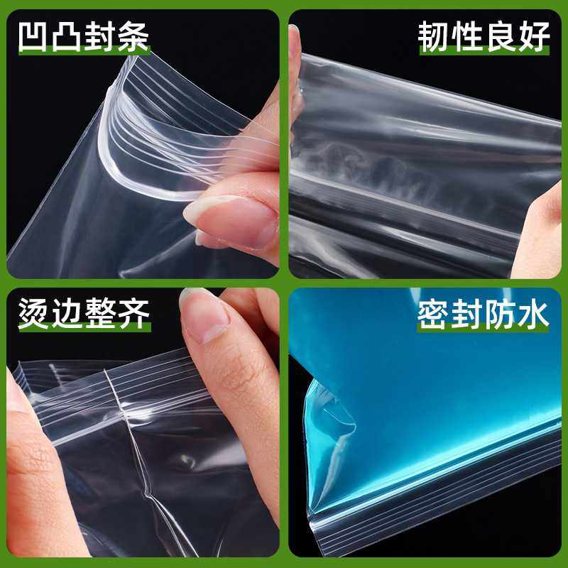 新款直销PE自封袋 20*30cm透明密封袋食品通用包装袋子塑料化工封,包装,塑料自封袋,淘宝优惠券,粉丝福利购,淘宝优惠卷