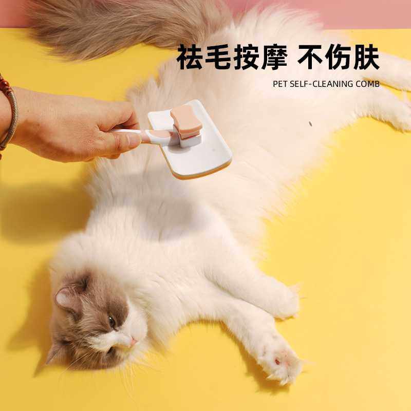 新款直销宠物梳狗狗梳子自洁梳猫梳子猫咪去浮毛自动梳宠物用品8,宠物/宠物食品及用品,猫狗梳子/排梳,淘宝优惠券,粉丝福利购,淘宝优惠卷