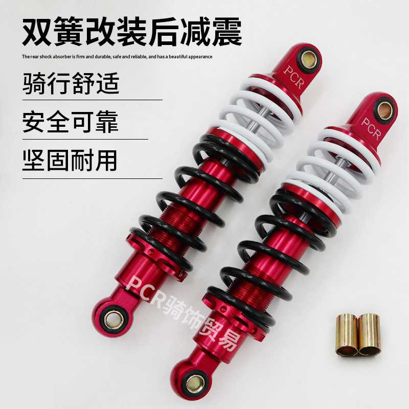 新款直销电摩改装双簧后减震 电动车265mm圆口后叉油压舒适气囊弹