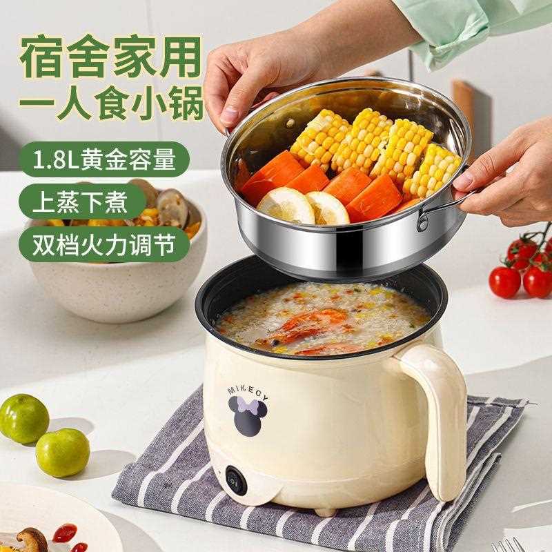 新款直销电炒锅蒸煮不粘家用小电煮锅宿舍多功能电热火锅煮饭电炒