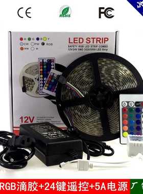 新款直销led灯带5050RGB灯条彩盒套装24键44键17键RF控制器套装TV