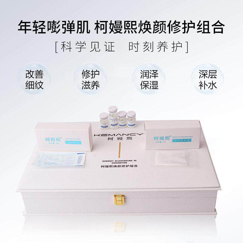新款直销雷达线雕逆龄套盒面部紧致提拉v脸美容仪器蛋白线套盒美