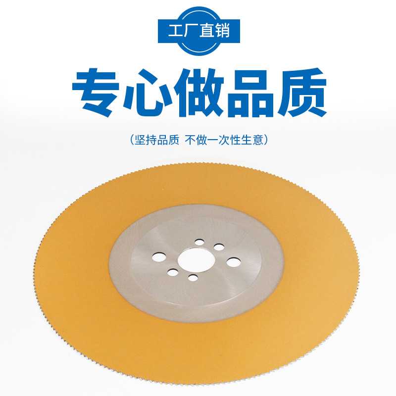 新款直销跨境高速钢圆锯片铣刀切管机锯片铁管锯片水切割片水锯白