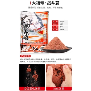 新款直销饵料 大福寿 战斗篇 专攻大罗非鱼饵主攻大非野钓罗非鱼